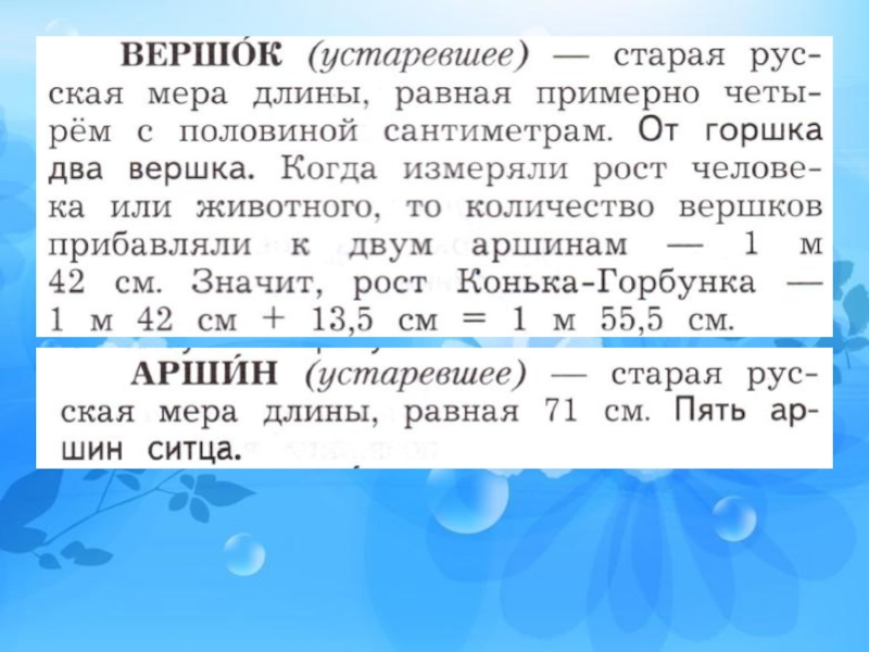 Устарела синоним. Устаревшие слова слова-синонимы новые слова. Устаревшие слова синонимы новые слова презентация. 2 Класс устаревшие слова, слова-синонимы, новые слова презентация. Русский язык 2 класс устаревшие слова слова синонимы новые слова.