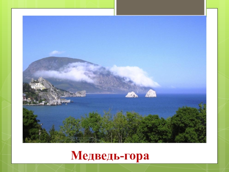 Гора медведь карта