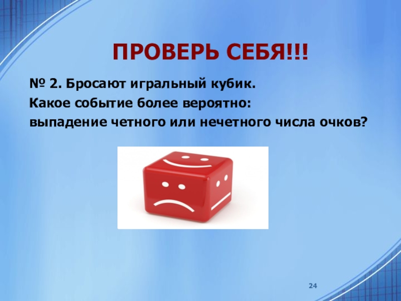 Связанные события вероятности. Противоположные события примеры. Теория вероятностей формула суммы вероятностей. Если события а и в несовместны то. Свойства вероятности.
