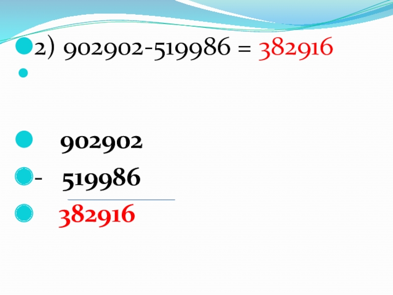 2) 902902-519986 = 382916        902902-  519986  382916