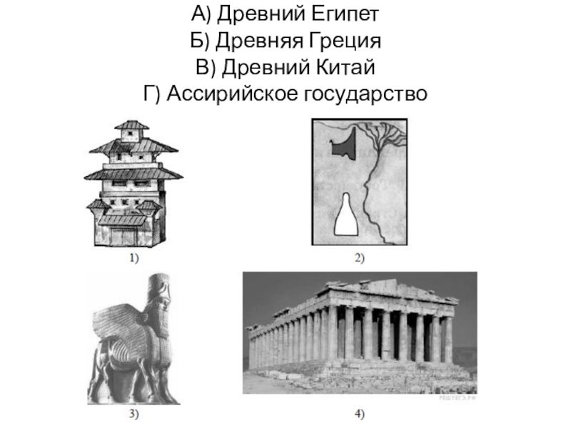 Картинки древняя греция 5 класс история впр