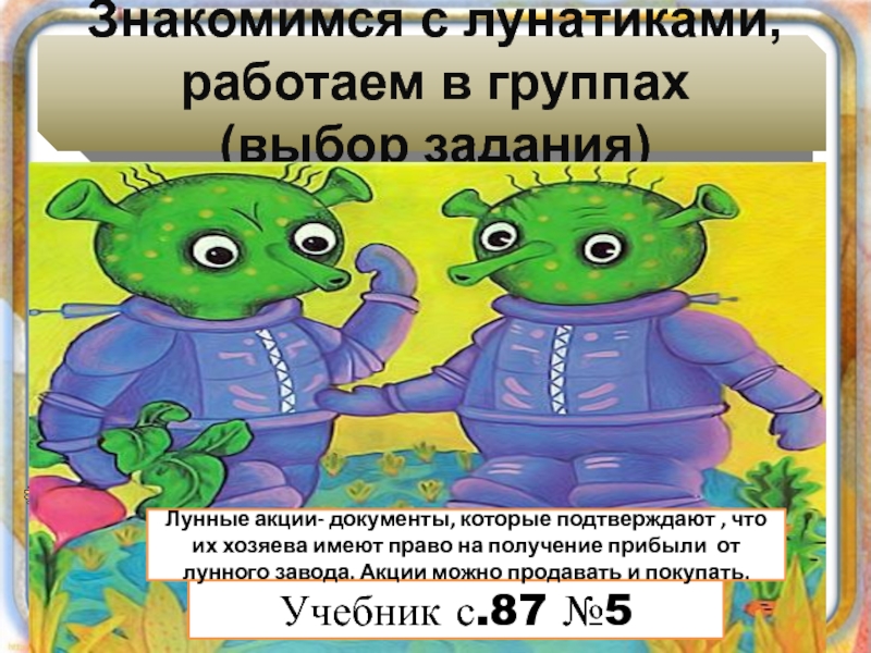 Вспоминаем повторяем 1 класс планета знаний презентация