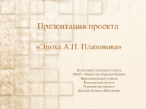 Презентация к уроку литературы в 8 классе
