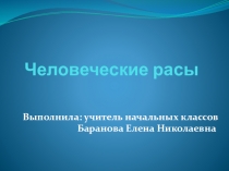 Презентация по окружающему миру