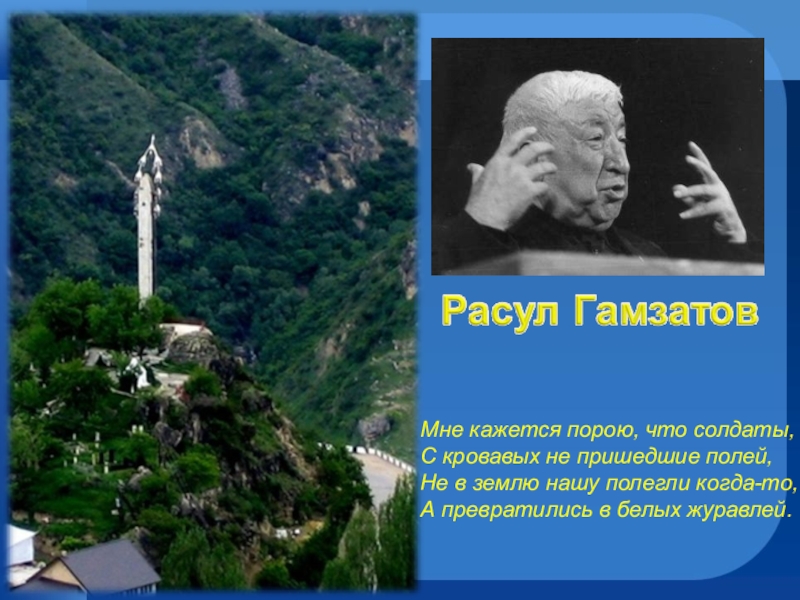 План расула гамзатова