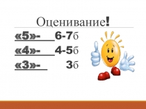 Презентация по физике на тему : Электрическая цепь урок 1