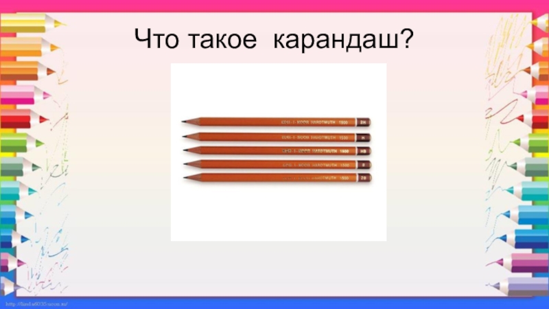 Начинка простого карандаша. Карандаш история происхождения. Карандаш простой. Происхождение карандаша. Коллекция простых карандашей.