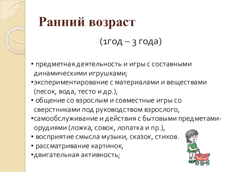 Восприятие смысла музыки сказок стихов рассматривание картинок в раннем возрасте