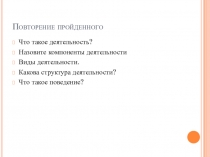 Презентация к уроку обществознания в 10 классе по теме Познание