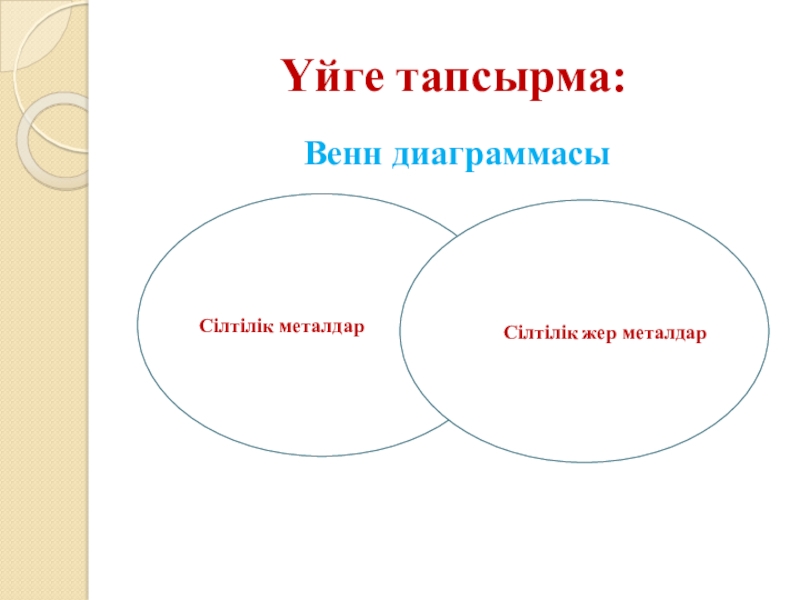 Диаграмма венна моцарт и сальери