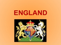 Презентация к интеллектуальной игре на английском языке по страноведению  England