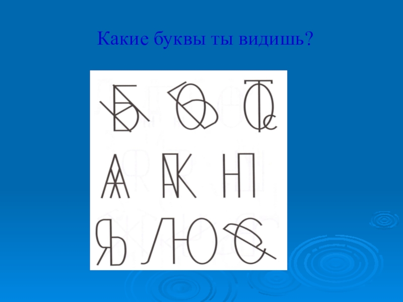 Предупреждение дисграфии у дошкольников задания картинки