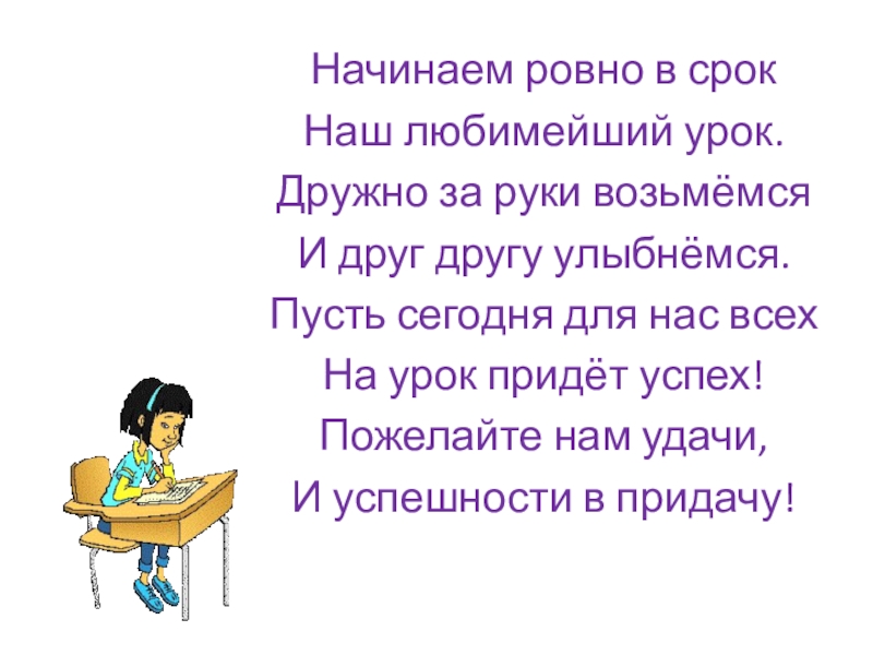 Е чарушин страшный рассказ презентация урока 2 класс школа россии презентация