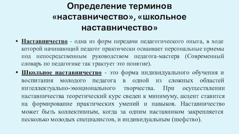 Договор наставничества в бизнесе образец