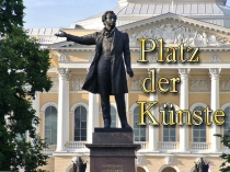Презентация по немецкому языку на тему Das Anlitz einer Stadt ist die Visitenkarte des Landes. Platz der Künste