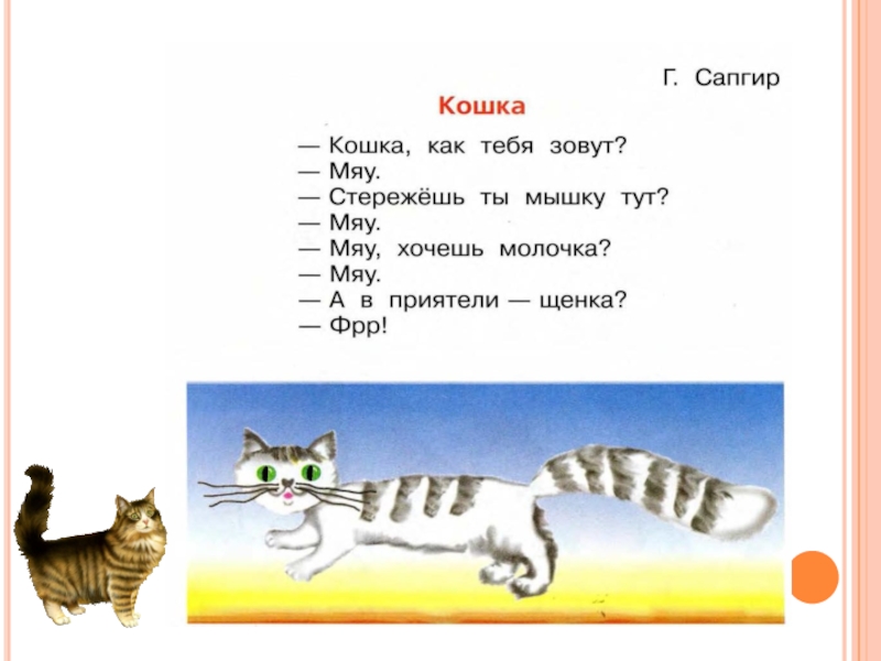 Презентация по литературному чтению 1 класс лягушата берестов