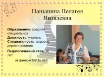 Презентация к защите на соответсвие