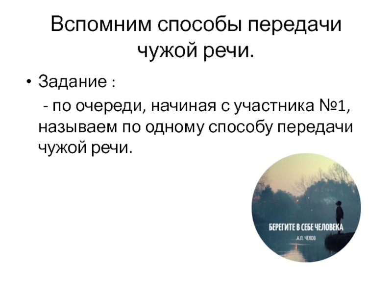 Цитаты и способы цитирования урок в 9 классе презентация