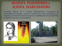 Презентация для детей старшего дошкольного возраста Дети войны