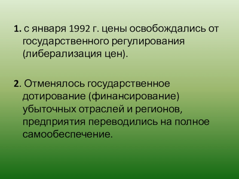 В конституции перечислены. Экологические стать в Конституции. Экологическое право Конституция. Организованную совокупность структурированных данных. Экологические права граждан в Конституции.