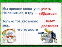 Презентация к уроку математика по теме Площадь фигур