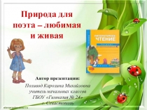 Ю.Коваль Три сойки, И.Пивоварова Репетиция, А.Дюрер Заяц