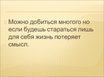 Презентация по русскому языку Сложное предложение с разными видами связи