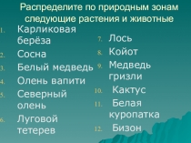 Население и страны Северной Америки