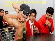 Презентация по биологии на темуСамые необычные люди мира(8 класс)