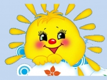 ПРЕЗЕНТАЦИЯ К НОД ДРУЖБА - ЭТО ЦЕННЫЙ ДАР