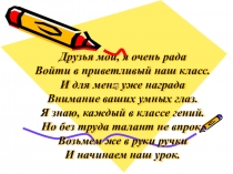 Презентация Сравнение числовых выражений