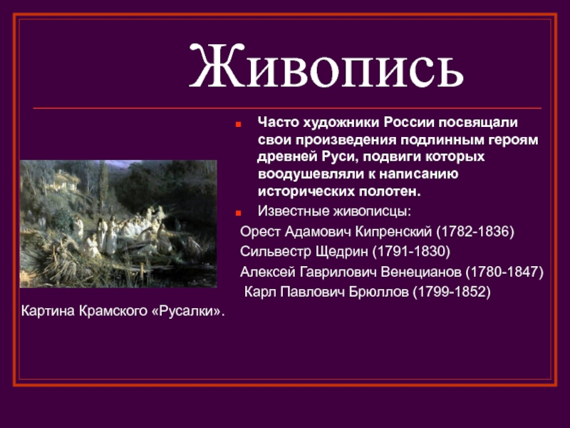 Информационно творческий проект по истории 9 класс золотой век русской культуры