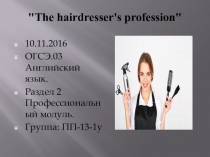 Презентация по английскому языку на тему Профессия парикмахера