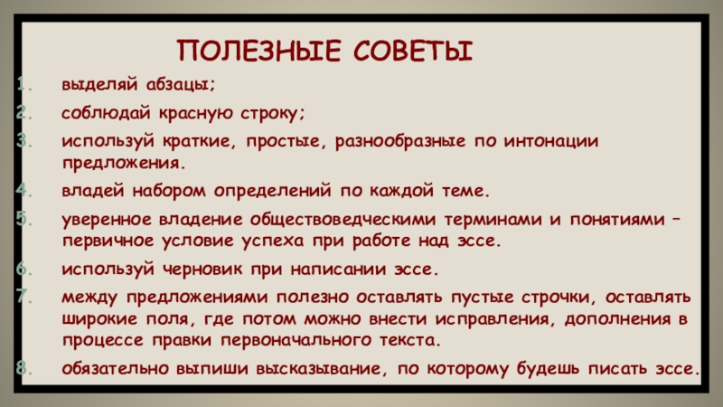 Диалог с красной строки. Соблюдай красную строку.