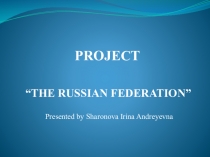 Презентация на английском языке The Russian Federation@