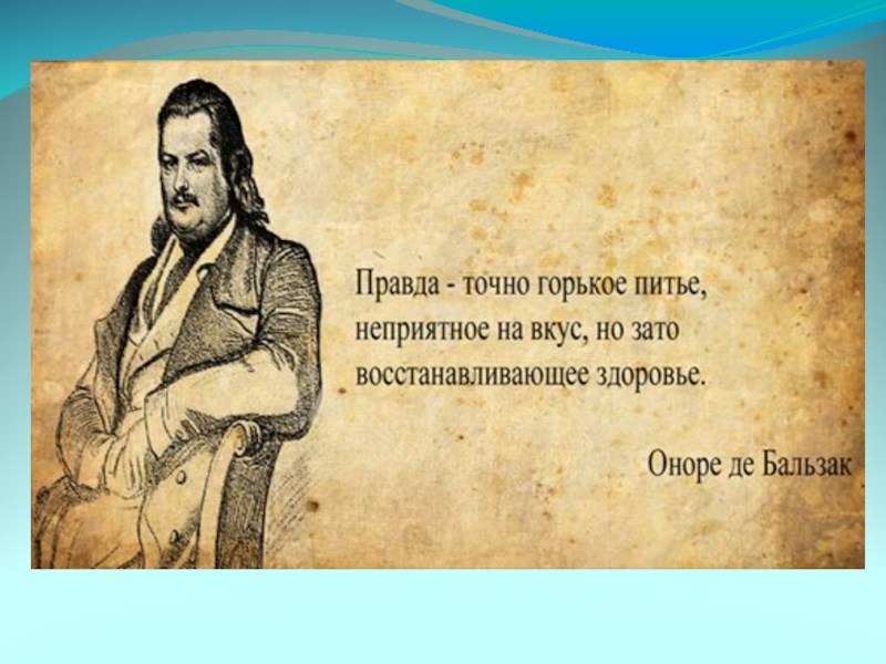 Высказывания человек личность. Цитаты на тему человек личность. Высказывания мудрых на тему личность. Цитаты мудрых на тему человек личность. Цитаты про личность человека.