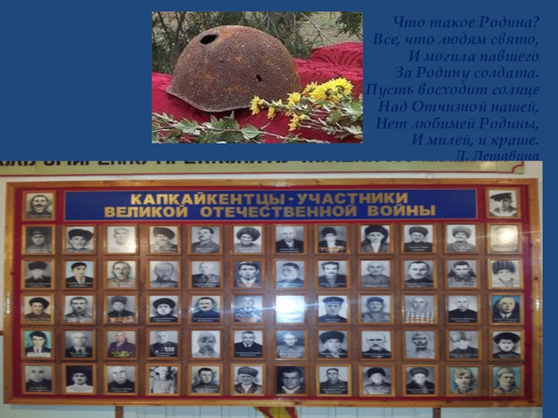 Презентация по ОРКСЭ на тему Любовь и уважение к