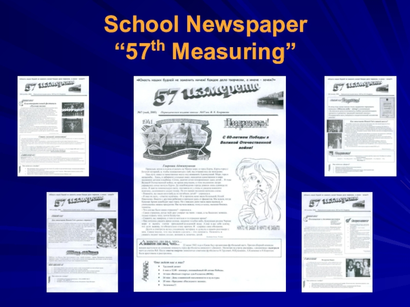 School papers. School newspaper Project. Газета School English. Презентация на тему newspapers. Слайд на тему newspaper.