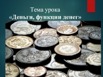 Презентация по обществознанию 7 класс (Боголюбов Л.Н.)