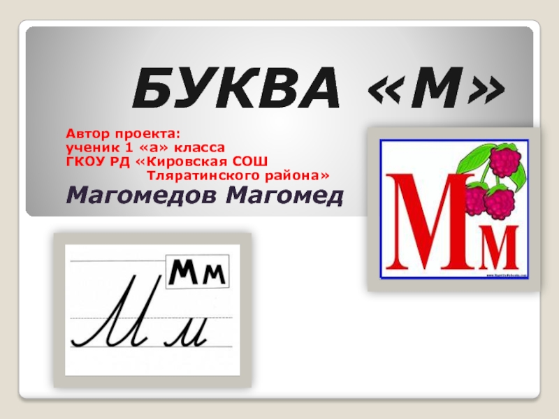 6 буквы марка