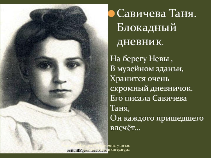 Таня савичева фото