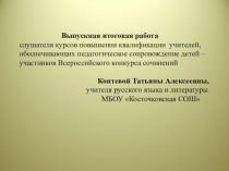 Подготовка к лингвистическому сочинению Зачем нужна пунктуация?