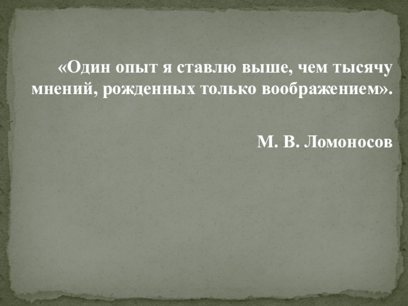 Выше поставленным. Революция это коренной переворот в жизни общества. Коренной переворот в жизни общества. Революция-это Хоревой переворот.... Один я ставлю выше чем тысячу мнений рожденных только воображением.