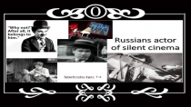 Презентация : немое кино