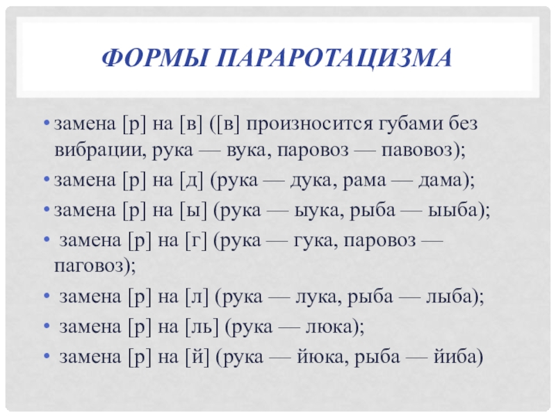 Готовые логопедические характеристики