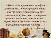 Виды работы по развитию связной речи с применением ИКТ
