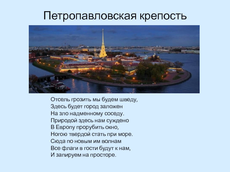 Достопримечательности санкт петербурга фото с названиями и описанием 2 класс окружающий
