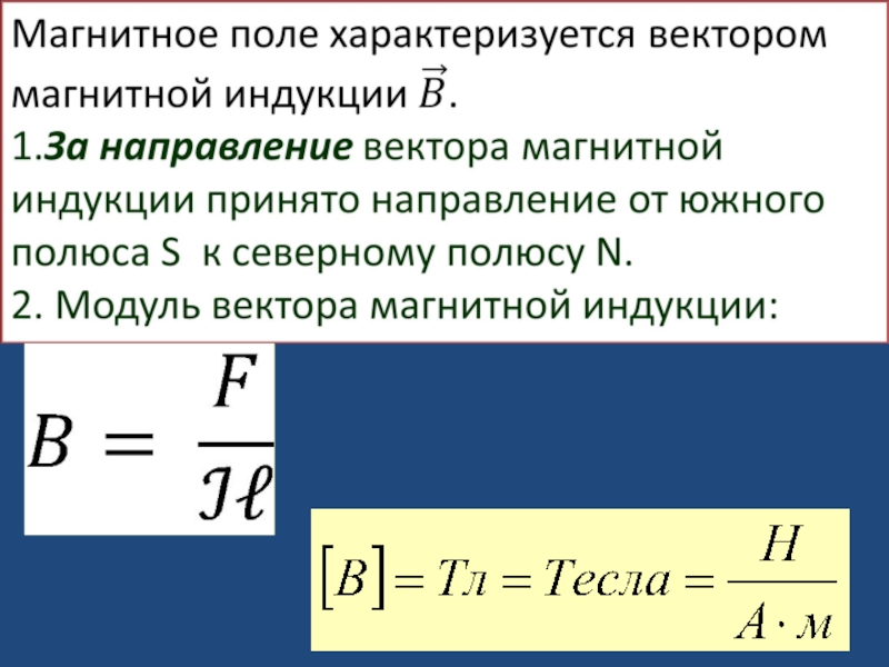 Самостоятельная работа по теме индукция магнитного поля