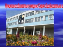 Презентация по физической культуре на темуСпортивные игры как средство физического воспитания школьников