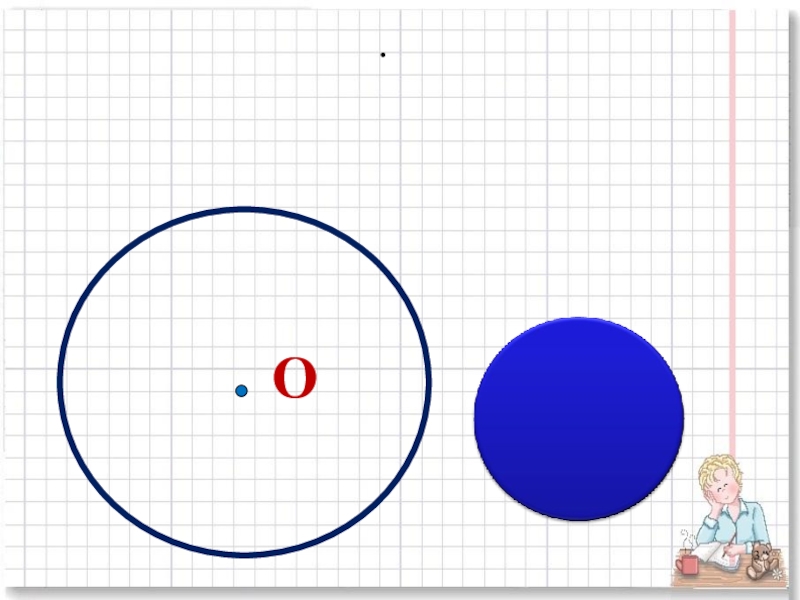 13 задание круг. Окружность. Окружность рисунок. Рисунок с кругами и окружностями. Окружность и круг математика.